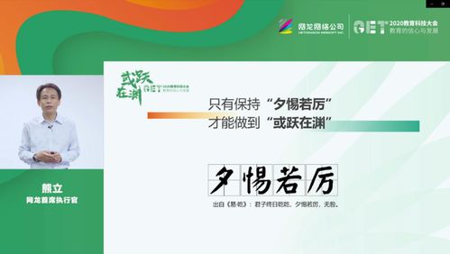 找準(zhǔn)痛點(diǎn)，網(wǎng)龍以組合式解決方案破解教育企業(yè)出海難題