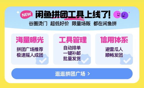 二手電商十年記 閑魚不閑，轉轉難轉受托寄賣