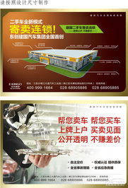 二手車(chē)買(mǎi)賣(mài)新模式 受托寄賣(mài)連鎖，開(kāi)啟便捷交易時(shí)代